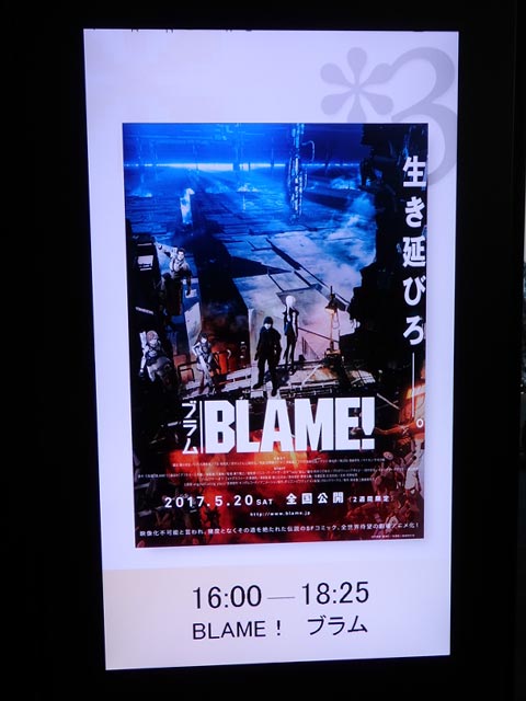 BLAME!