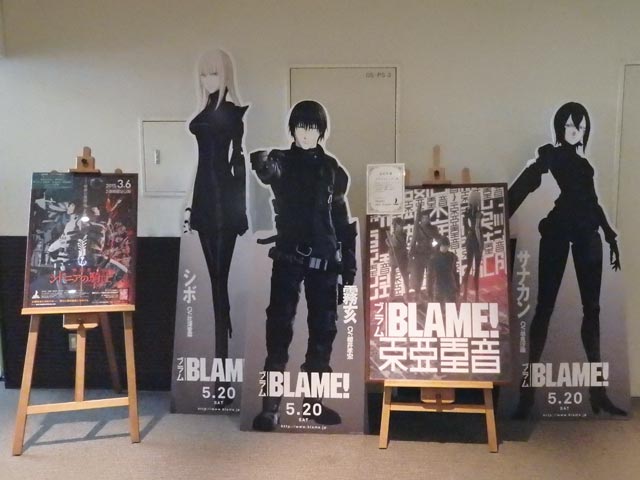 劇場版BLAME!