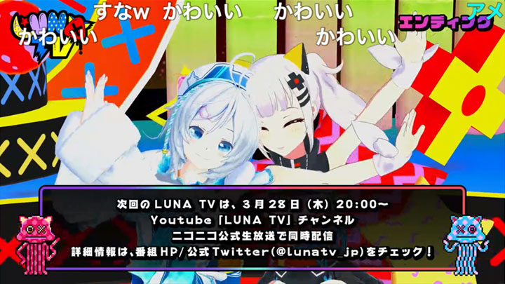LUNA TV/シロちゃん