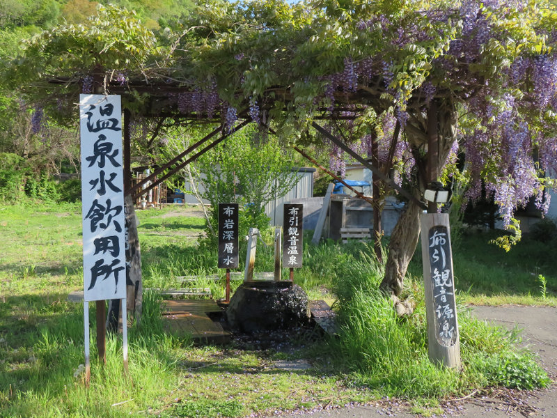 布引観音温泉 布引観音温泉
