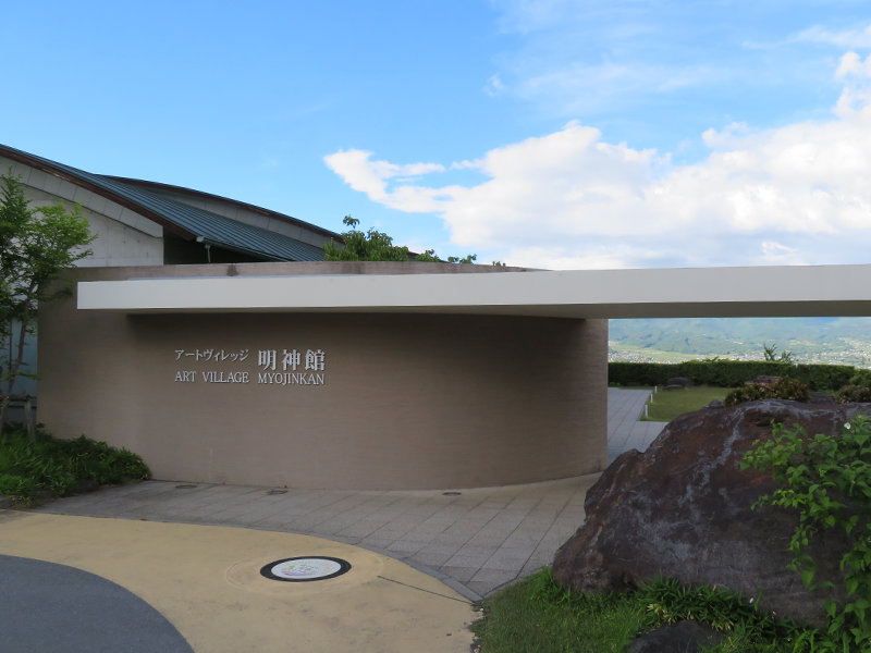 東御市/アートヴィレッジ明神館 東御市/アートヴィレッジ明神館