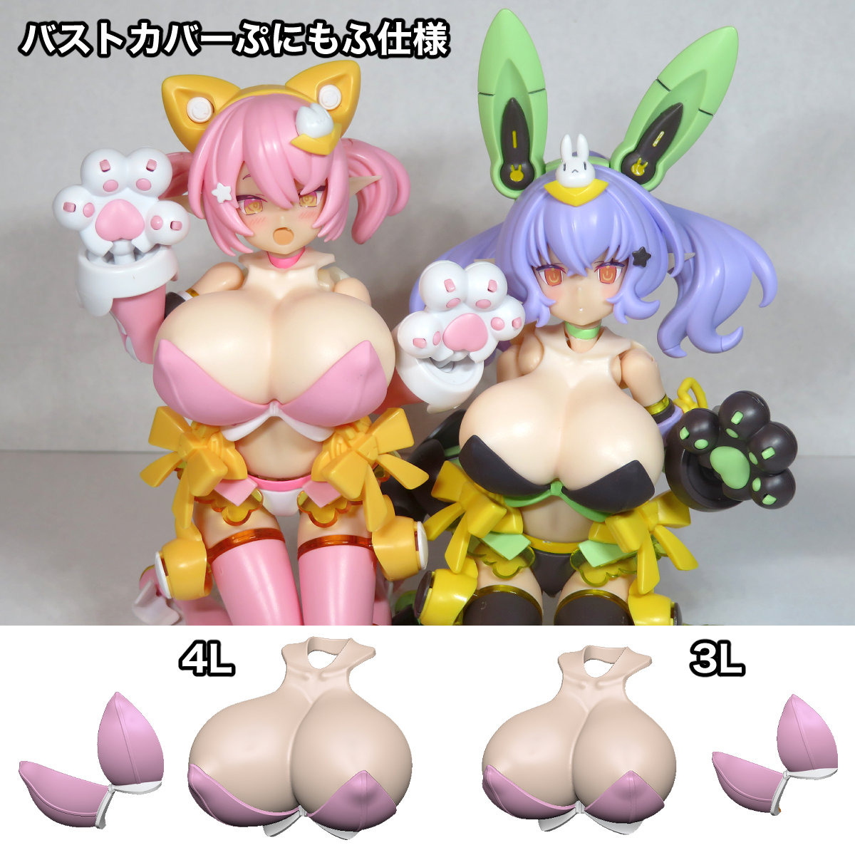 メガミデバイス/バストカバー メガミデバイス/バストカバー
