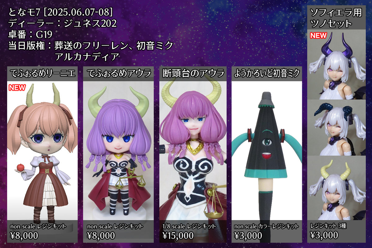 となモ7 となモ7